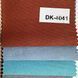 Тефлоновая ткань Dack, Коричневый duck-dk-4041 фото 1