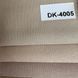 Тефлонова тканина Dack, Капучино duck-dk-4005 фото 1